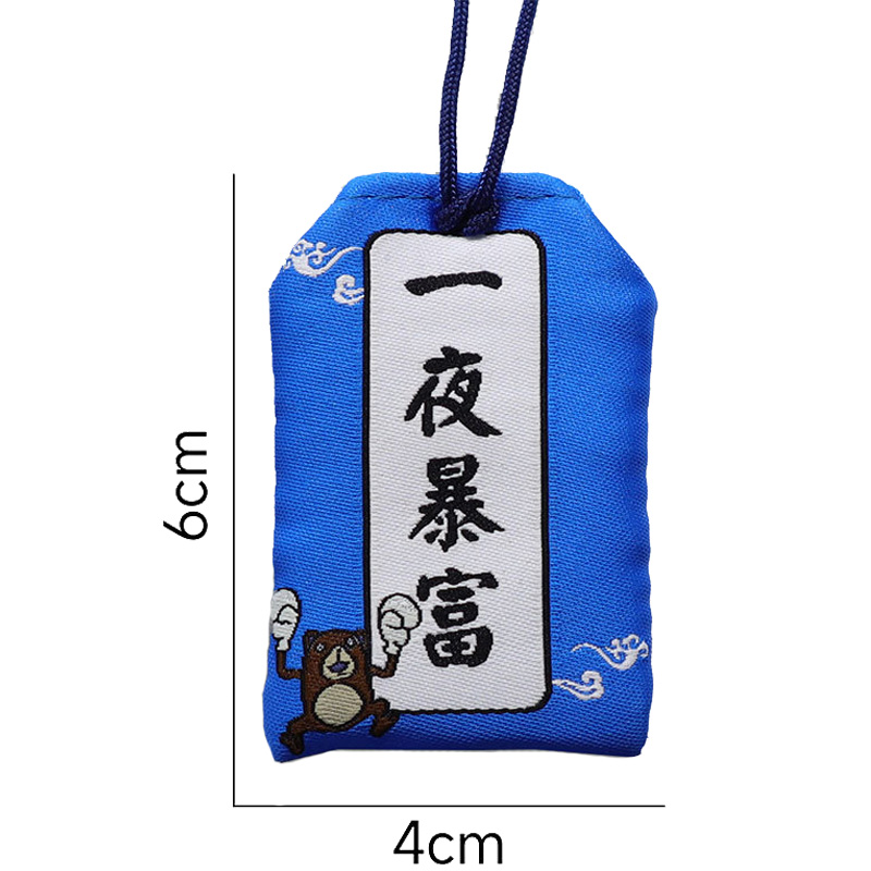 Wealth Omamori